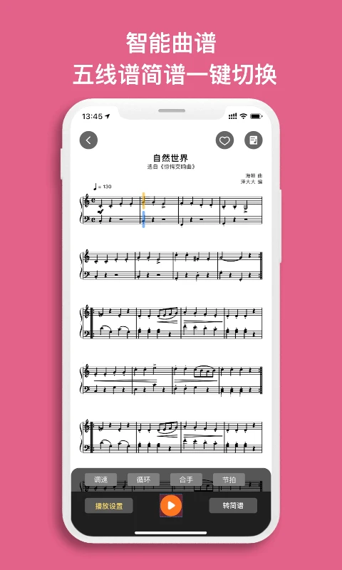 虫虫钢琴免费版