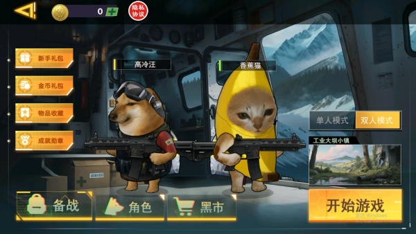 双人三角洲枪战截图0