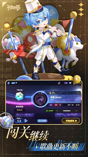 节奏大师正版截图0