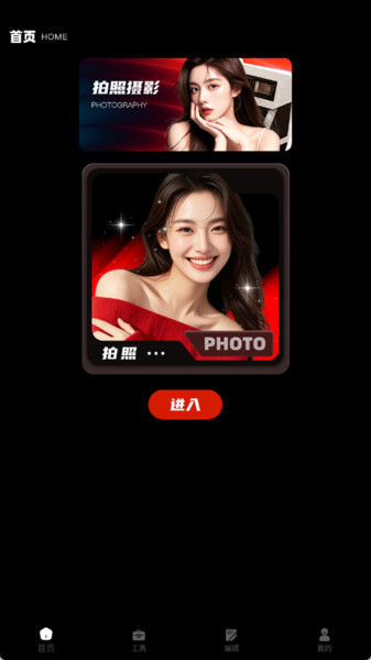 飓风摄影截图1