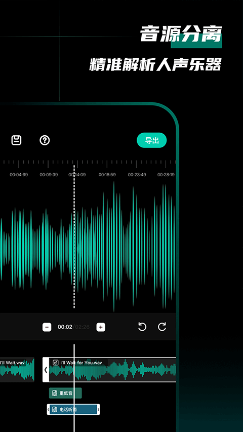 爱剪辑音频截图0
