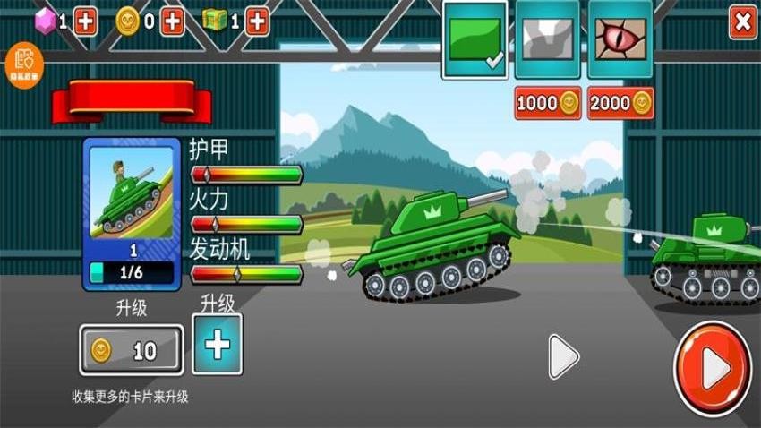 坦克传说截图2