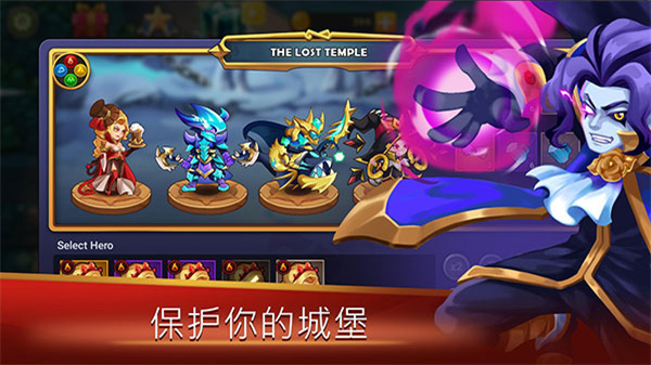 城堡防御者菜单最新版截图0