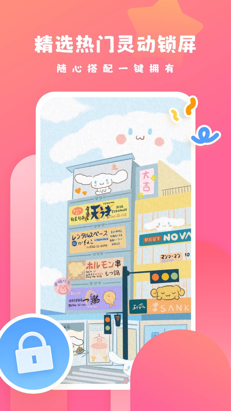 可心壁纸截图0