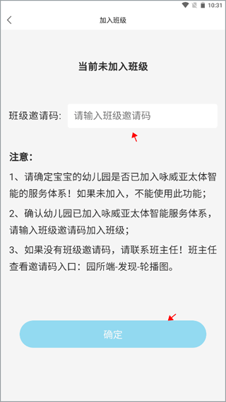 贝比壮健康宝