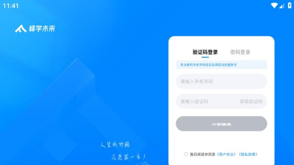 峰学未来HD
