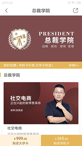 集盒大学(改名光华商学)