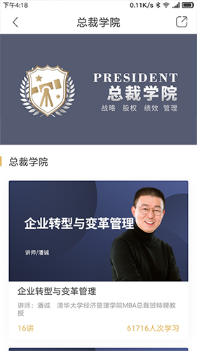 集盒大学(改名光华商学)截图0