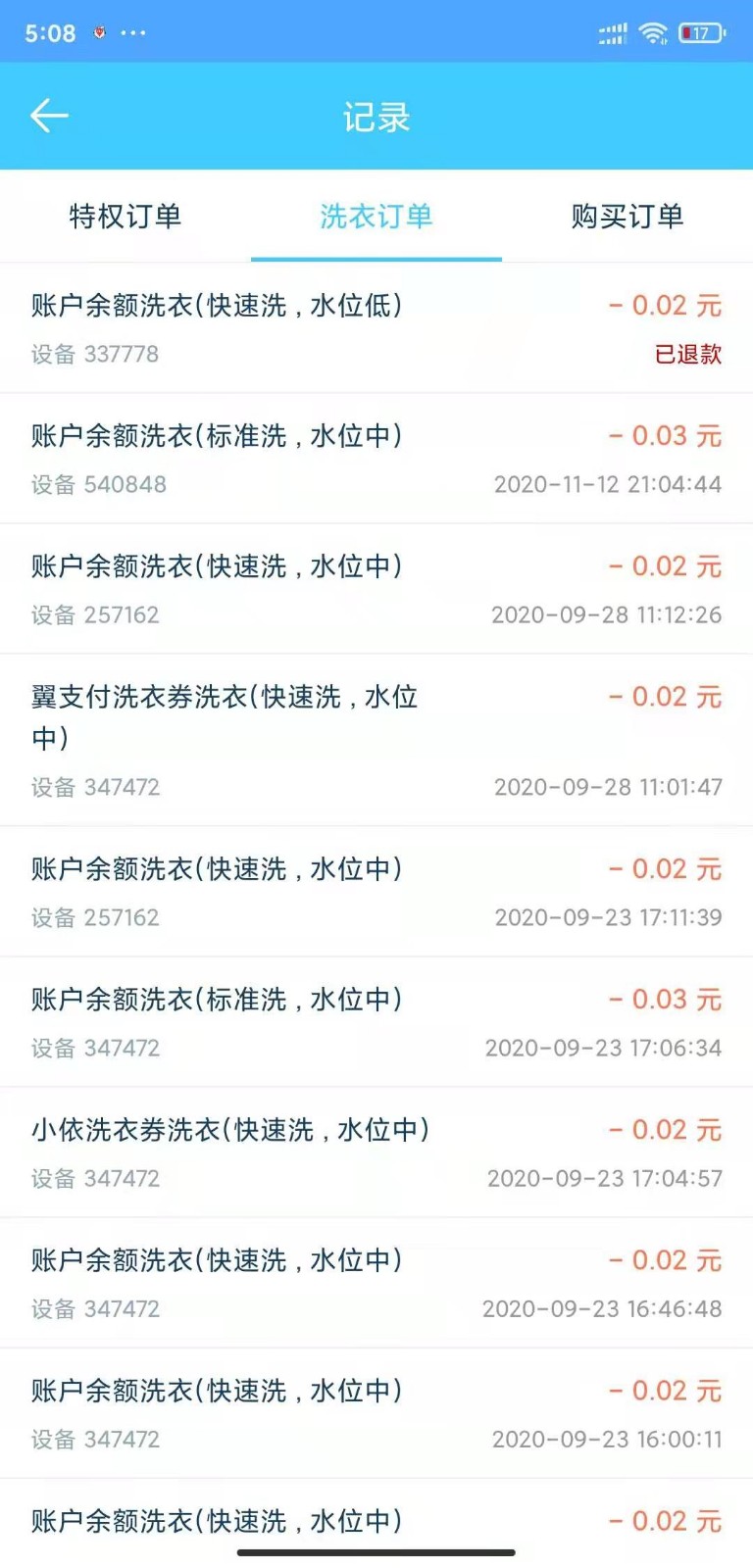 小依最新版截图1