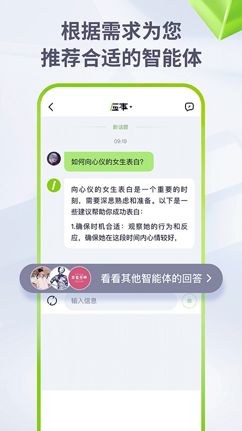海螺AI免费版截图0