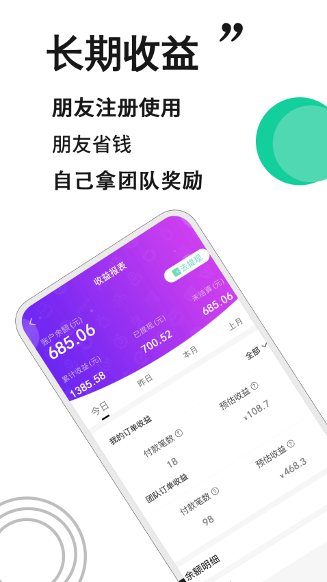 万象印记截图2