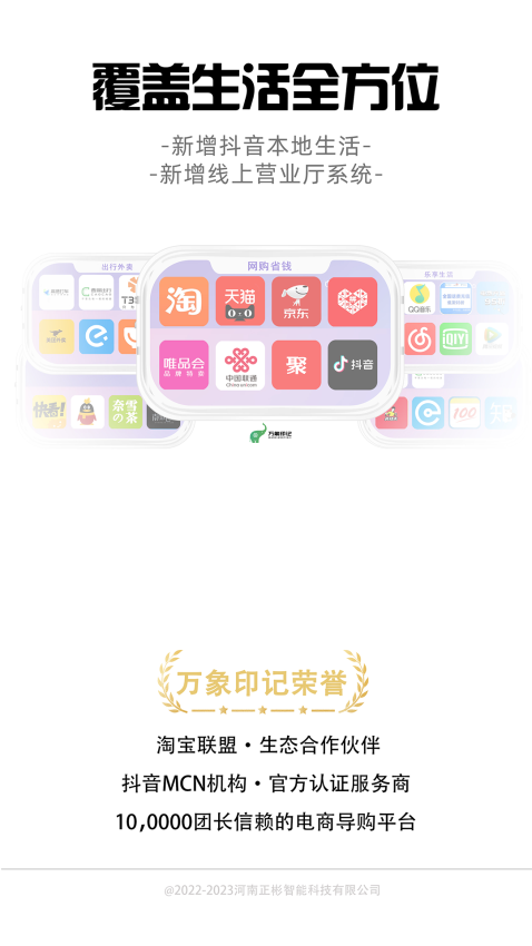 万象印记截图0