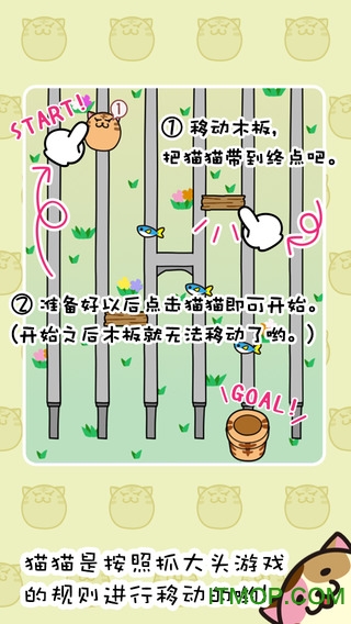 猫过马路(Crossy Cats)截图0