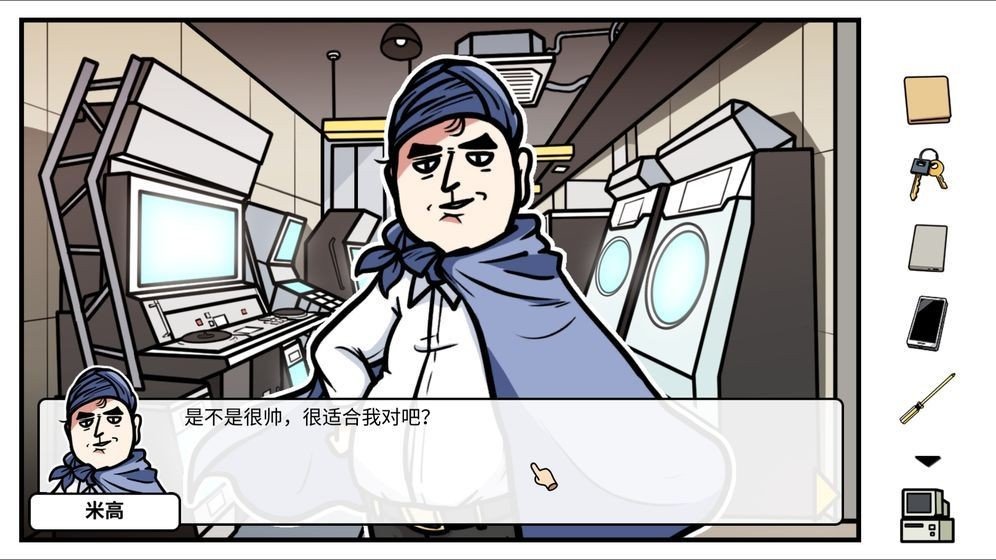 少年的人间奇遇截图1