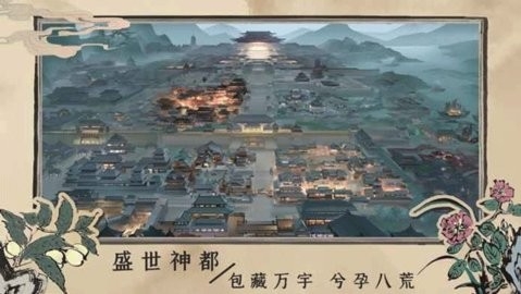 百家奇案游戏手机版截图2