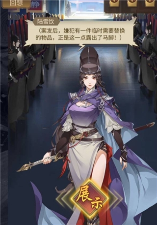 百家奇案游戏手机版