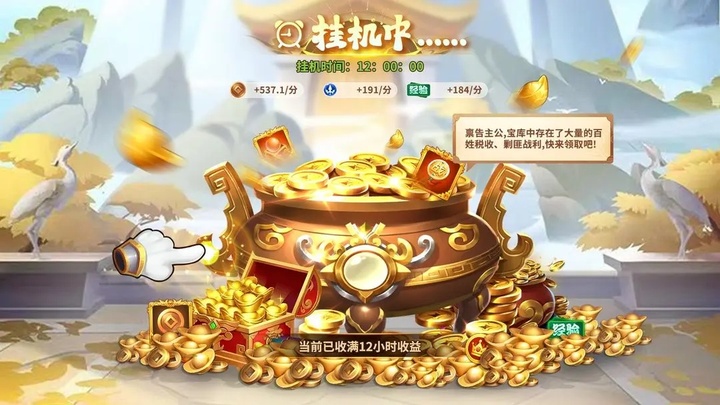 天天三国正版截图2