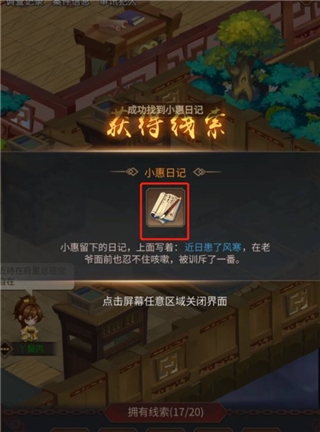 百家奇案游戏手机版