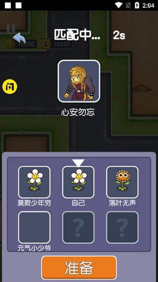 无人生还截图1