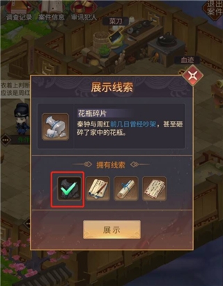 百家奇案游戏手机版