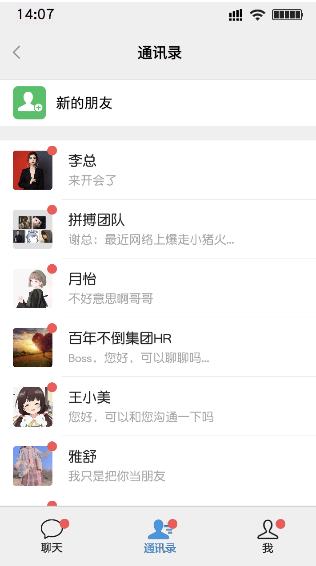 打工日记截图1