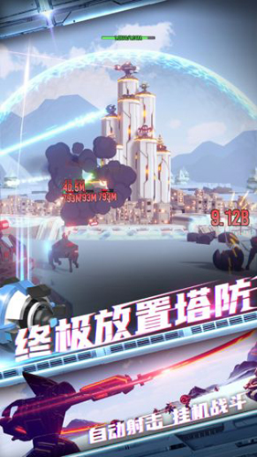 终极要塞截图1