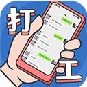 打工日记