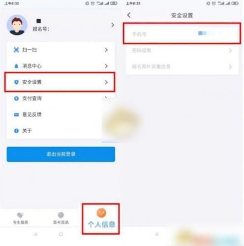 潇湘高考最新版