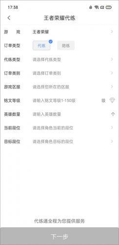代练通