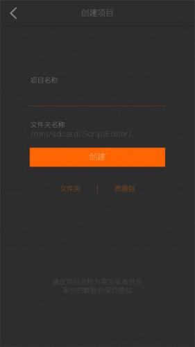 剧本编辑器