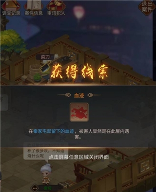 百家奇案游戏手机版