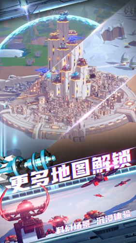 终极要塞截图0