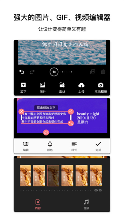 图怪兽免费版截图1