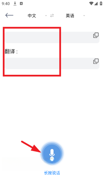 dino语音录制