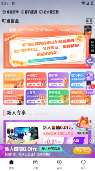 叮当盲盒