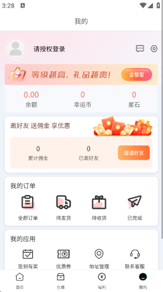 叮当盲盒截图3