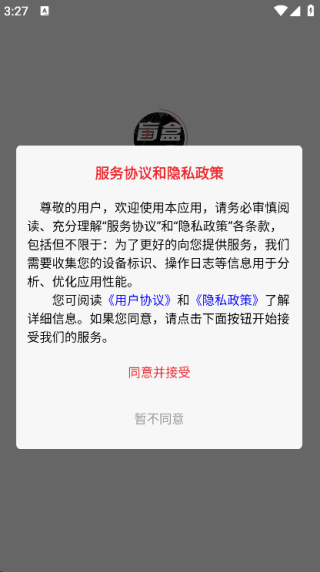 叮当盲盒截图2