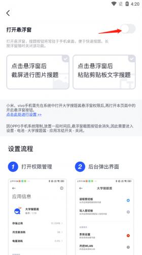 大学搜题酱软件最新版