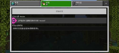Minecraft旧版
