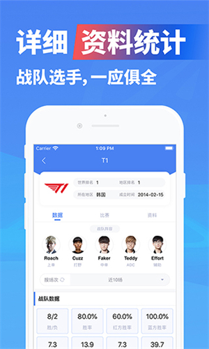 极速电竞最新版截图1