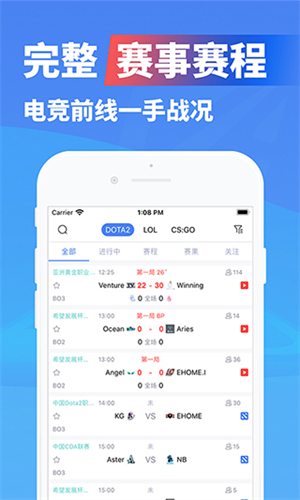 极速电竞最新版截图2