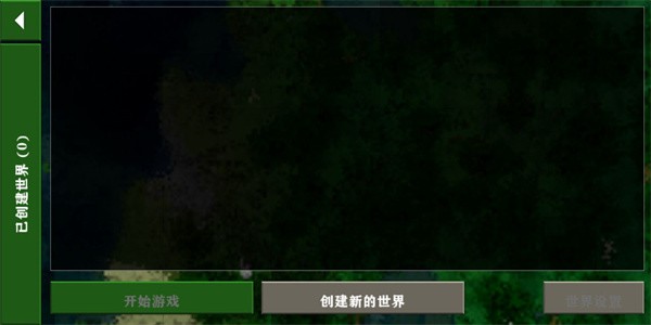 生存战争工业时代中文版
