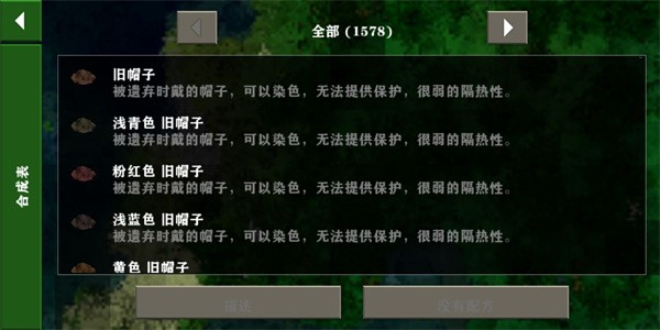 生存战争工业时代中文版