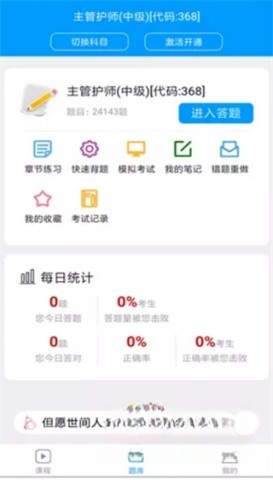 索微课堂