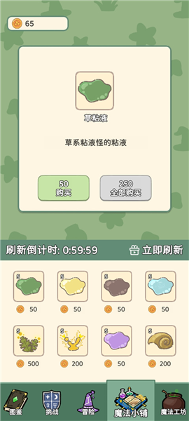 魔法花匠手机版截图3