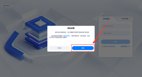 环思智慧