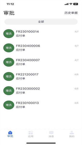 环思智慧截图1