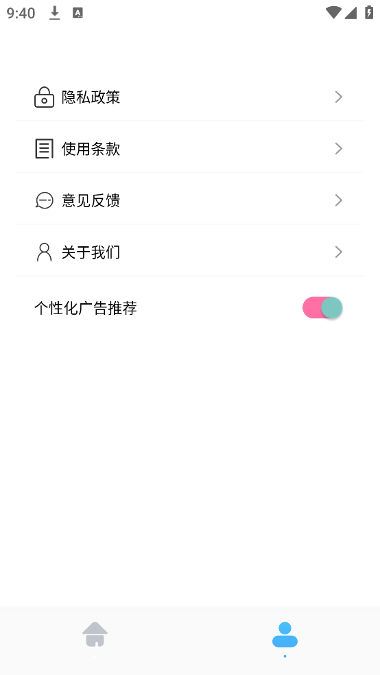 dino语音录制截图1