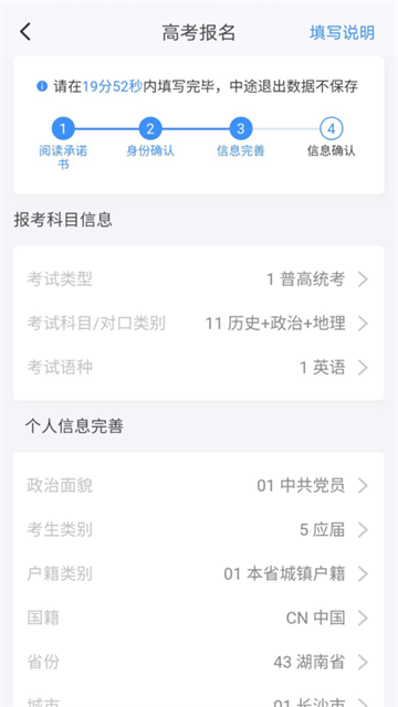 潇湘高考最新版截图0