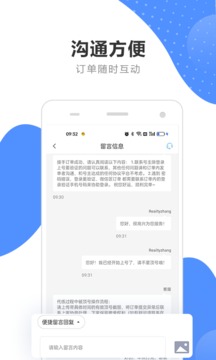 代练通截图0